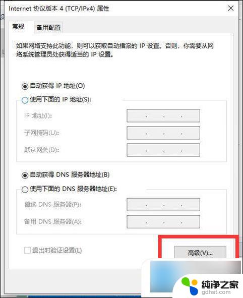 windows10能上网但网络