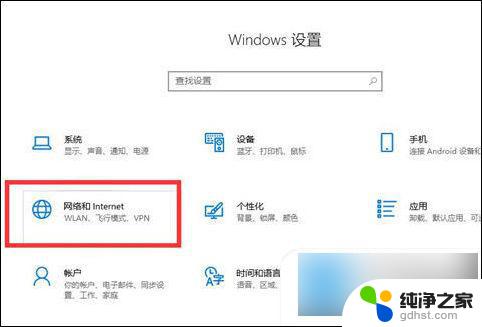 windows10能上网但网络