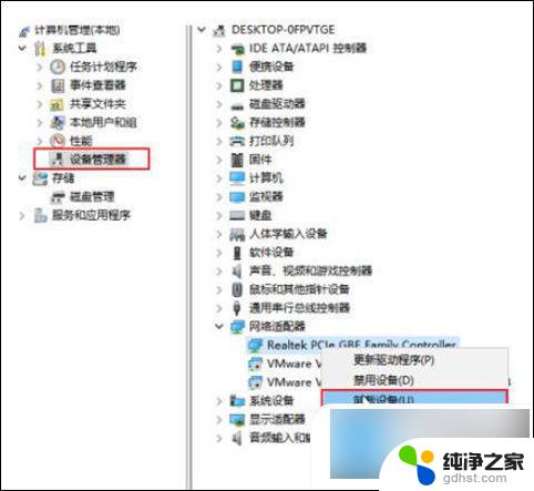 windows10能上网但网络