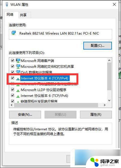 windows10能上网但网络