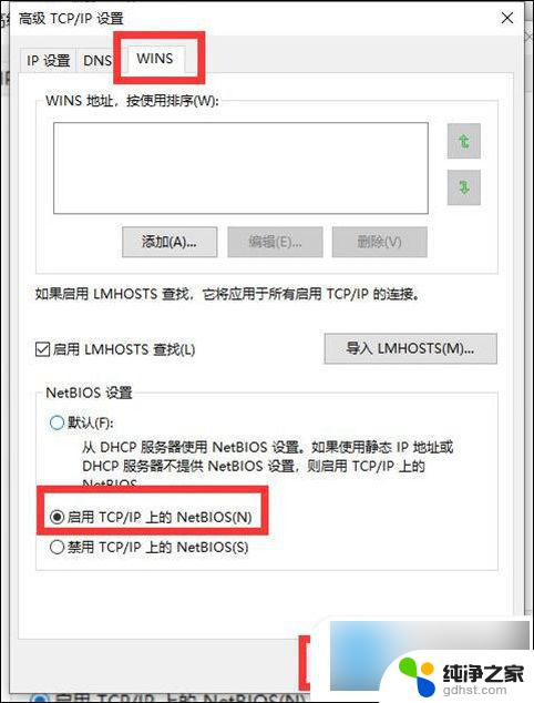 windows10能上网但网络