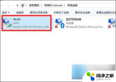 windows10能上网但网络