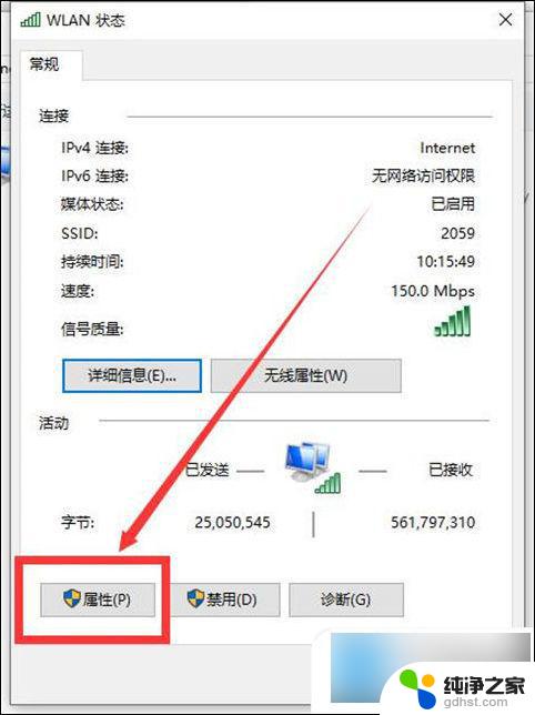 windows10能上网但网络