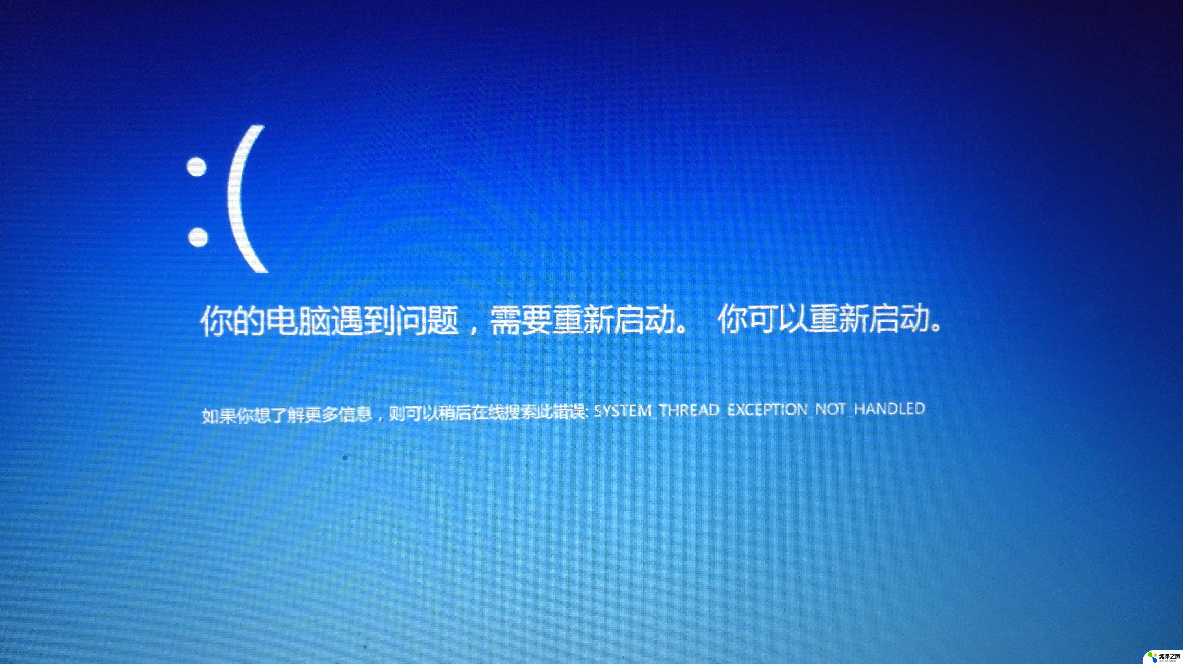 点击windows10专业版win图标没反应怎么回事