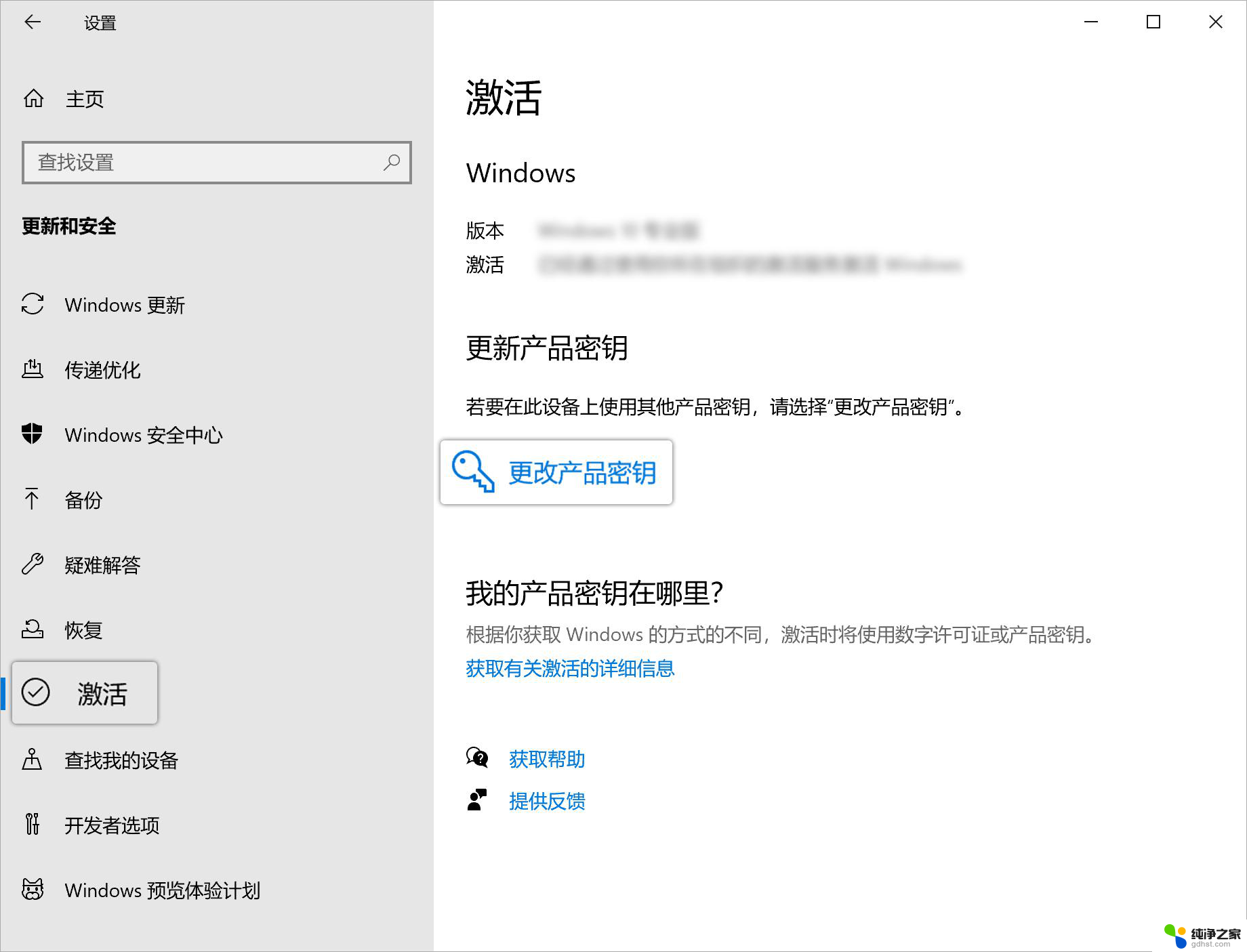 win10家庭版重装系统后会自动激活吗