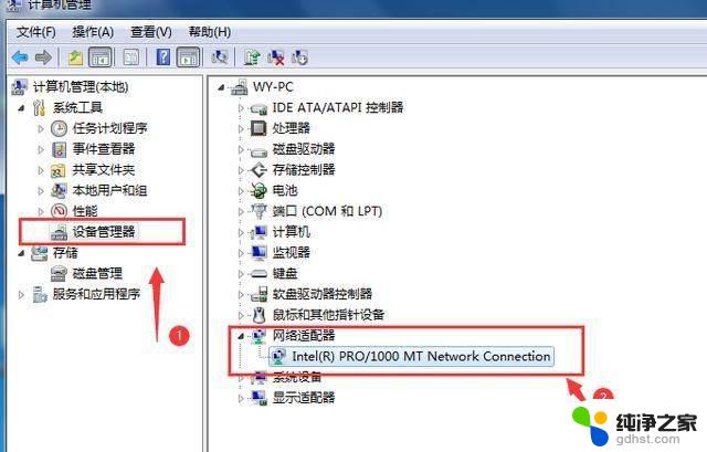 windows10 笔记本找不到 wifi连接功能