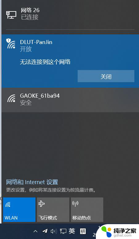 笔记本win10系统后无法联无线网