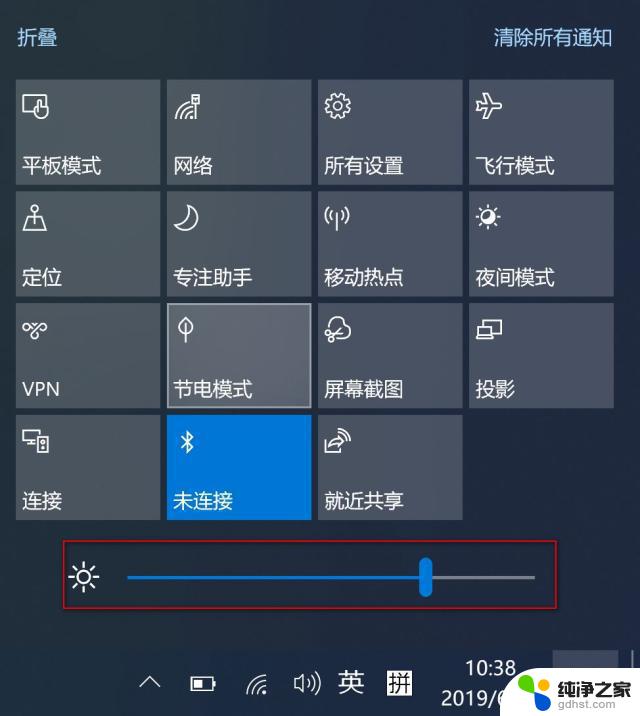 win10系统中调节显示器亮度