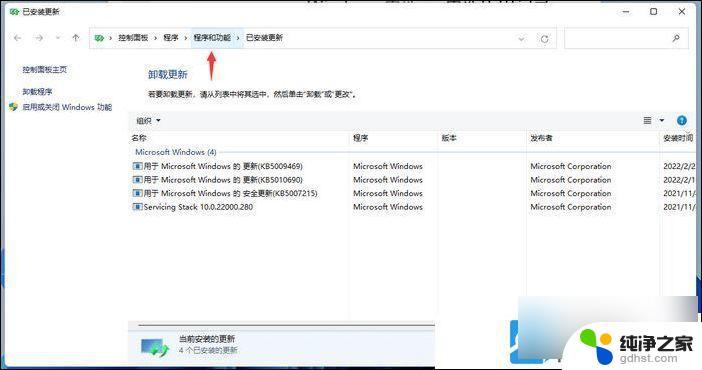 win11有应用程序文件夹,怎么打开程序