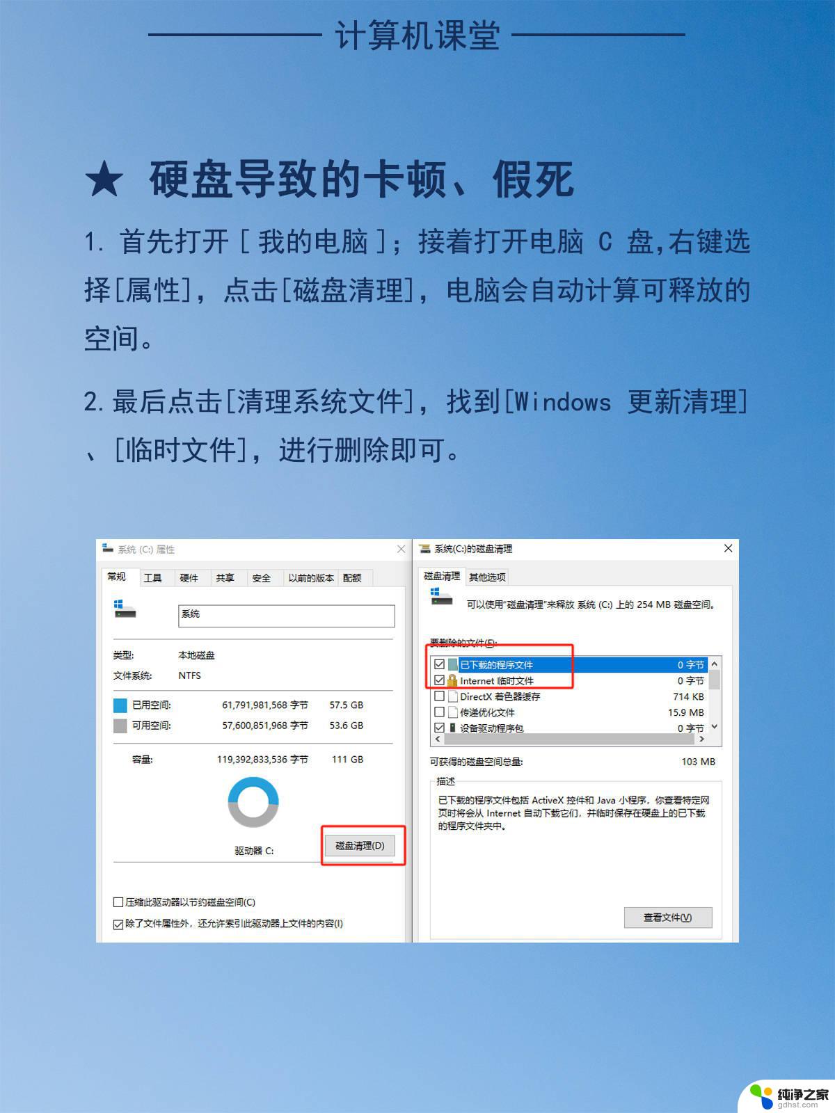 win10系统电脑死机怎么办