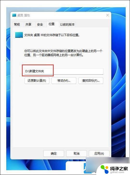 win11用户文件夹路径怎么修改