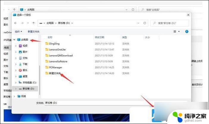 win11用户文件夹路径怎么修改