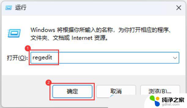 win11无法打开文件 访问权限