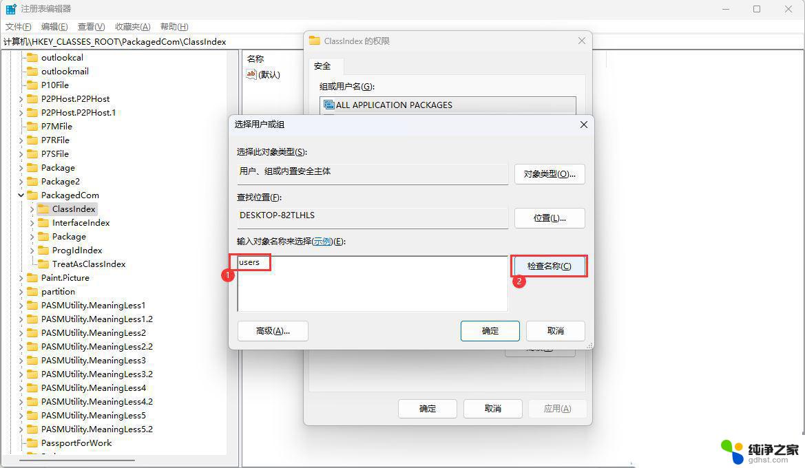 win11无法打开文件 访问权限