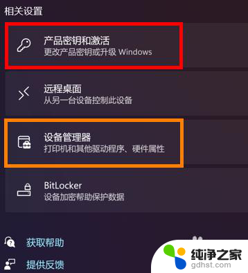 win11产看本机序列号