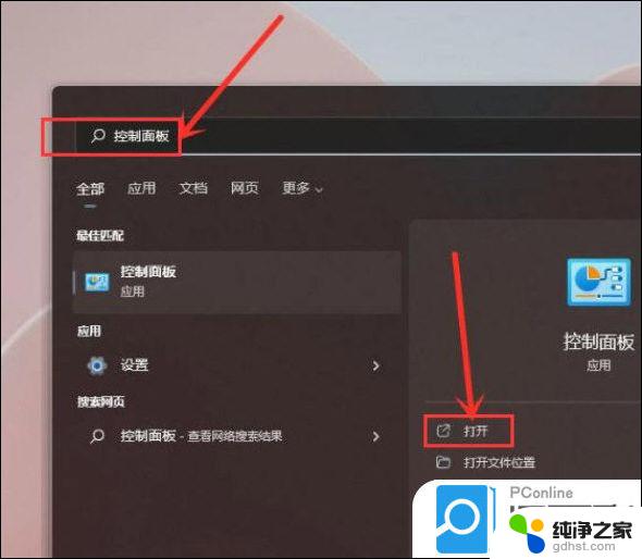 win11电脑怎么改高性能模式