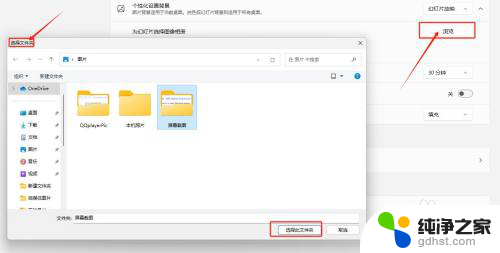 win11自带设置动态壁纸