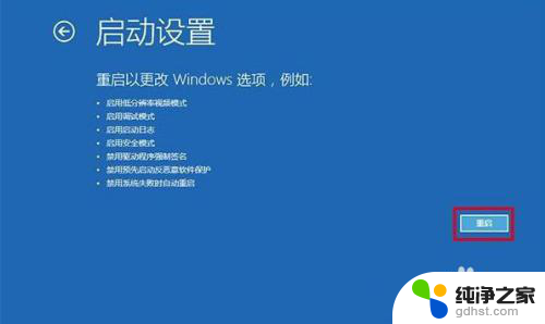 windows10系统忘记密码