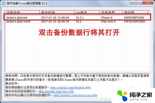 iphone备份文件在电脑哪里