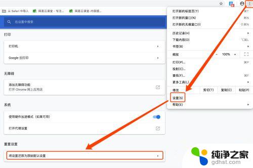 谷歌浏览器提示此网站无法提供安全连接怎么解决