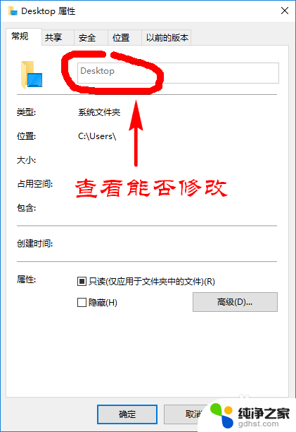 win10桌面文件夹变成desktop