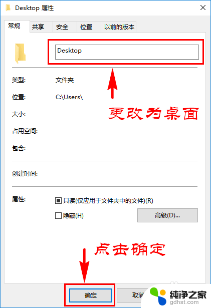 win10桌面文件夹变成desktop