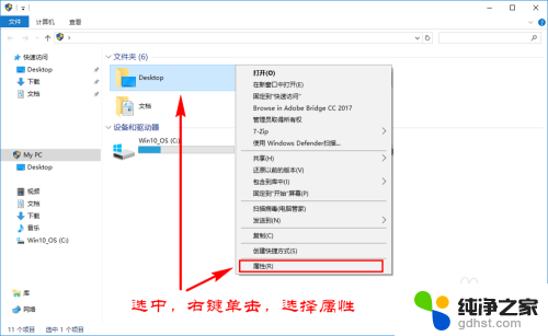 win10桌面文件夹变成desktop