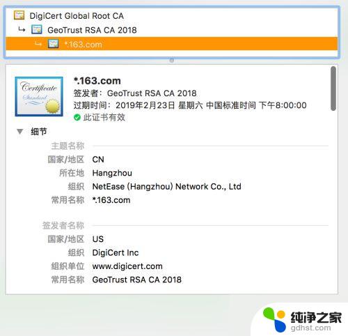 谷歌浏览器提示此网站无法提供安全连接怎么解决