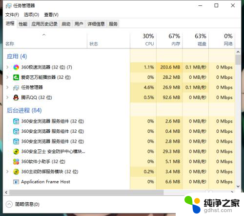 电脑底部任务栏卡住了怎么办