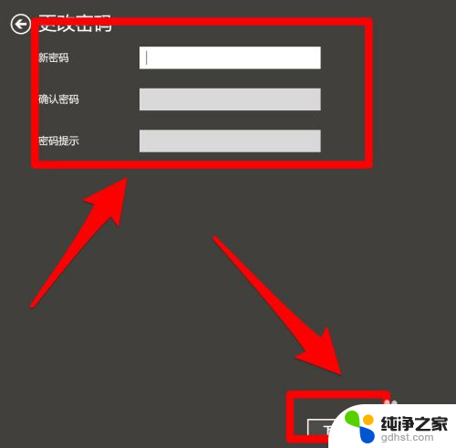 惠普电脑怎么改密码