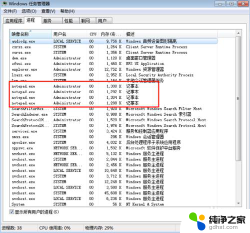 任务管理器可以全部结束任务吗