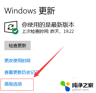 windows怎么暂停自动更新