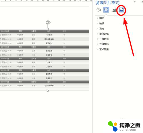 电脑打印的图片底色黑怎么调