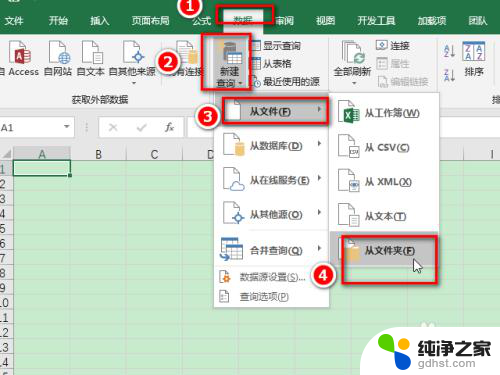 多个excel文档合并成一个文档