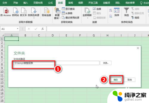 多个excel文档合并成一个文档