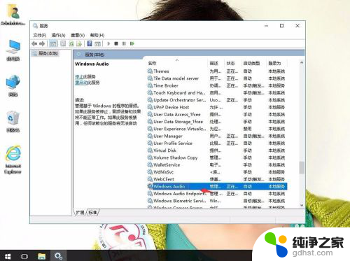 windows10重装后没有声音