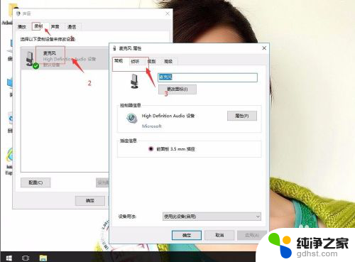 windows10重装后没有声音