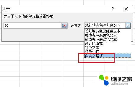 excel表格怎么查找大于的数据