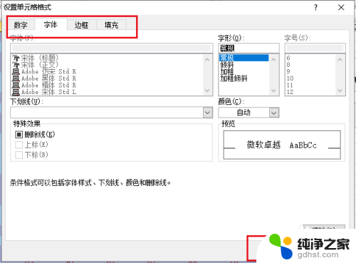 excel表格怎么查找大于的数据