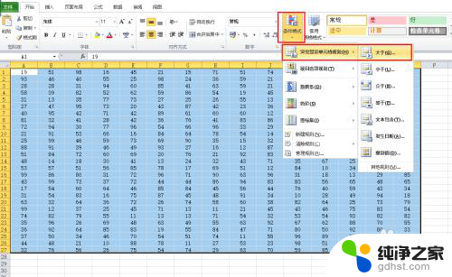 excel表格怎么查找大于的数据