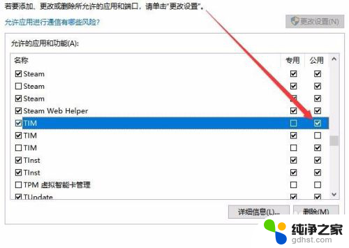 win10防火墙怎么设置允许访问网络