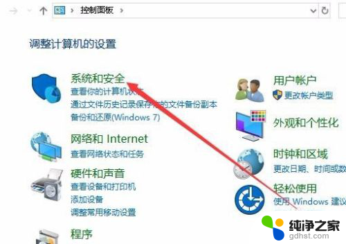 win10防火墙怎么设置允许访问网络