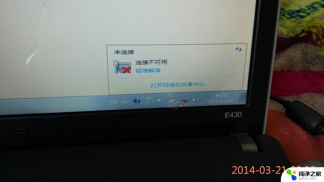 笔记本电脑右下角没有网络图标
