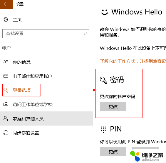 windows10笔记本电脑开机密码忘记了怎么办