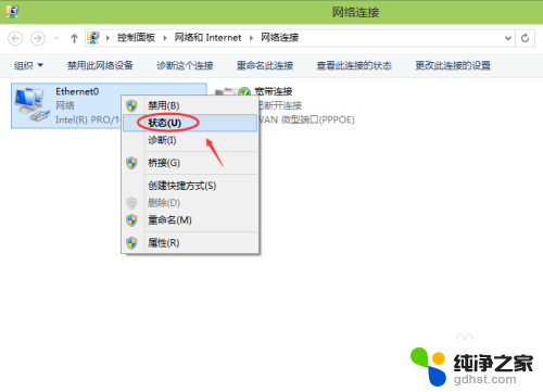 win10系统怎么看网卡