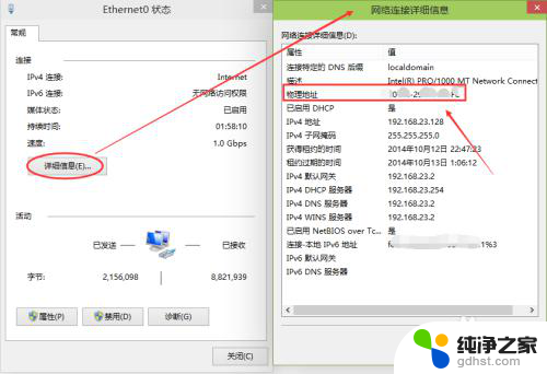 win10系统怎么看网卡