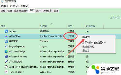 怎么win10关闭自启动