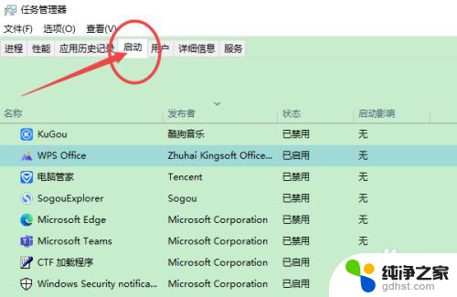 怎么win10关闭自启动