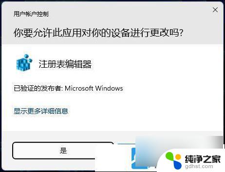 win11怎么取消屏幕息屏