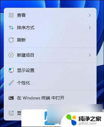 win11怎么取消屏幕息屏